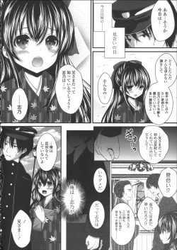 Page 82 of Hatsukoi Toiro