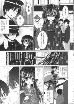 Page 83 of Hatsukoi Toiro