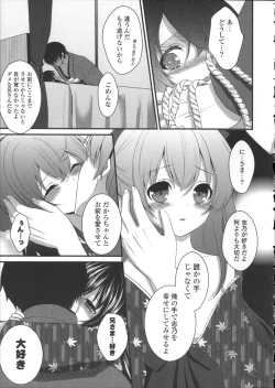 Page 95 of Hatsukoi Toiro