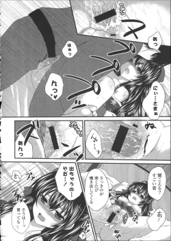 Page 96 of Hatsukoi Toiro