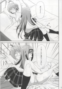 Page 12 of Anata ni mo Ai wo Oshiete Ageru