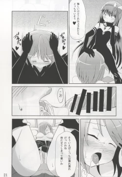 Page 20 of Anata ni mo Ai wo Oshiete Ageru