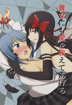 Download Anata ni mo Ai wo Oshiete Ageru