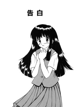 Page 138 of Shoujo-tachi no Ingyaku