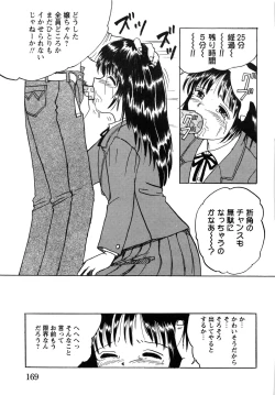 Page 171 of Shoujo-tachi no Ingyaku