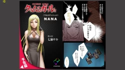 Page 31 of Crimson Girls Full Edition In Separate Volumes, Part 3 Makino Shizuki