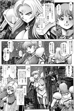 Page 110 of Nami SOS! Naoko Black Bird