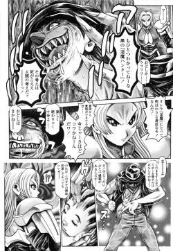 Page 119 of Nami SOS! Naoko Black Bird