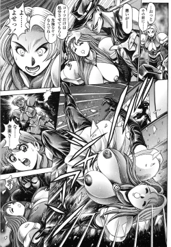 Page 120 of Nami SOS! Naoko Black Bird