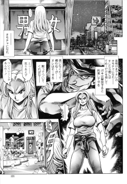 Page 122 of Nami SOS! Naoko Black Bird