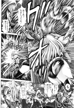 Page 209 of Nami SOS! Naoko Black Bird