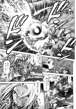 Page 210 of Nami SOS! Naoko Black Bird