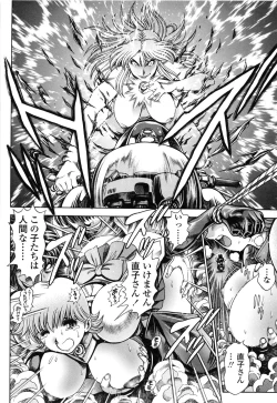 Page 31 of Nami SOS! Naoko Black Bird