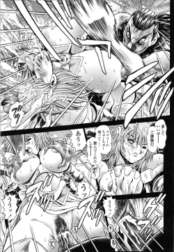 Page 72 of Nami SOS! Naoko Black Bird