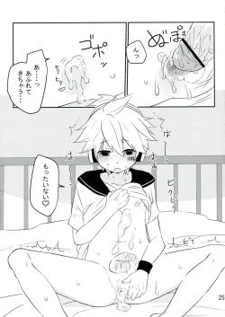 Page 24 of Hanayami no Koi Gusuri