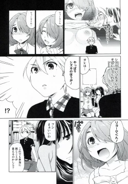 Page 14 of Boku no Kanojo wa Jimi!?