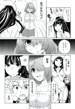 Page 3 of Boku no Kanojo wa Jimi!?