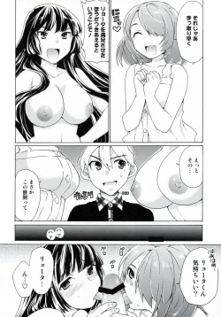 Page 9 of Boku no Kanojo wa Jimi!?