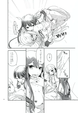 Page 15 of Hana no Nemoto de Machiawase