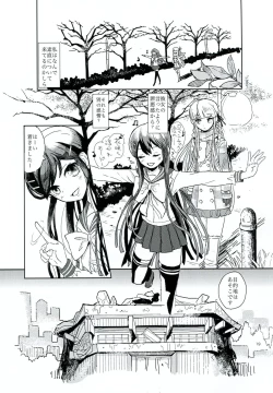 Page 18 of Hana no Nemoto de Machiawase
