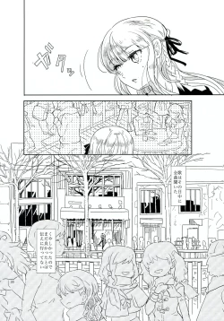 Page 29 of Hana no Nemoto de Machiawase