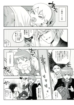 Page 23 of Aishiai Gakuen Seikatsu