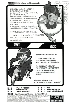 Page 29 of Aishiai Gakuen Seikatsu