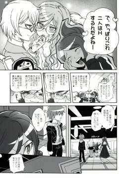 Page 4 of Aishiai Gakuen Seikatsu