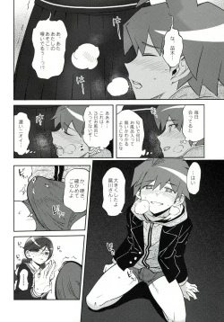 Page 7 of Aishiai Gakuen Seikatsu