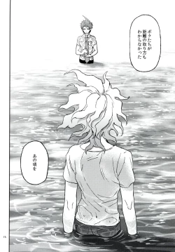 Page 11 of Nuno no Mukou no Magicant