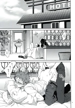 Page 14 of Nuno no Mukou no Magicant