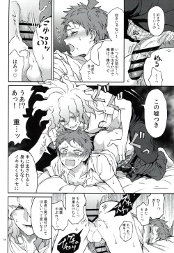 Page 17 of Nuno no Mukou no Magicant