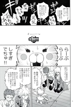 Page 18 of Nuno no Mukou no Magicant