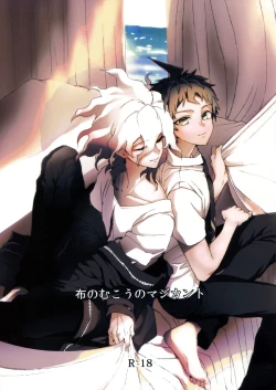 Page 1 of Nuno no Mukou no Magicant