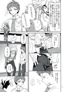 Page 22 of Nuno no Mukou no Magicant