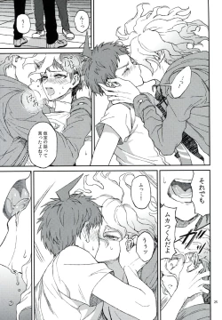 Page 24 of Nuno no Mukou no Magicant