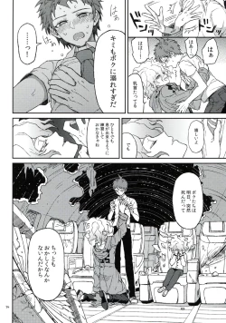 Page 25 of Nuno no Mukou no Magicant