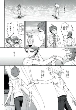 Page 31 of Nuno no Mukou no Magicant