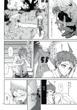 Page 35 of Nuno no Mukou no Magicant