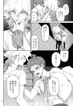 Page 39 of Nuno no Mukou no Magicant