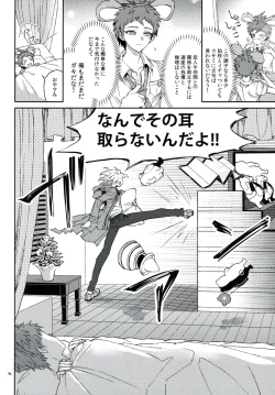 Page 45 of Nuno no Mukou no Magicant