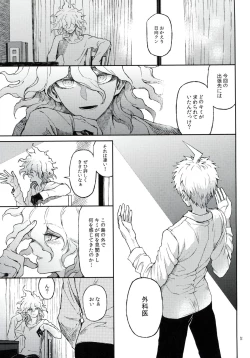 Page 4 of Nuno no Mukou no Magicant