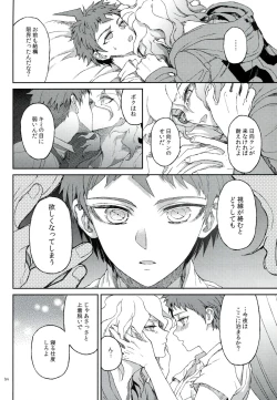 Page 51 of Nuno no Mukou no Magicant