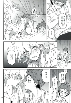 Page 53 of Nuno no Mukou no Magicant