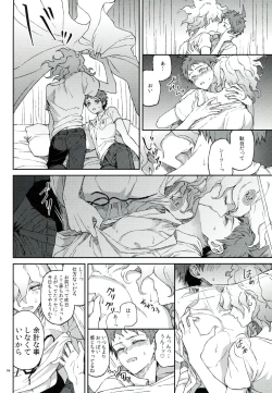 Page 55 of Nuno no Mukou no Magicant