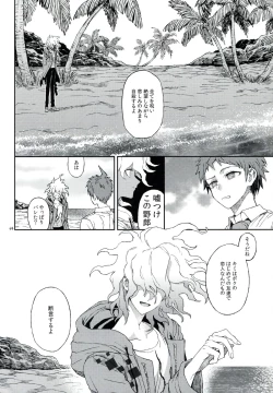 Page 63 of Nuno no Mukou no Magicant