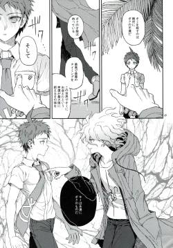 Page 64 of Nuno no Mukou no Magicant