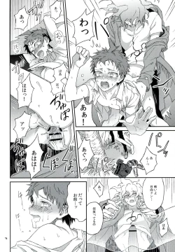 Page 77 of Nuno no Mukou no Magicant