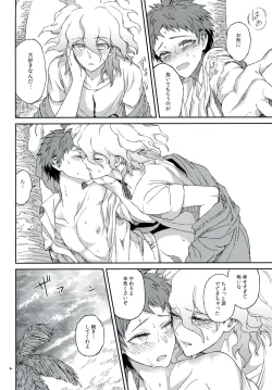 Page 79 of Nuno no Mukou no Magicant