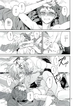 Page 82 of Nuno no Mukou no Magicant